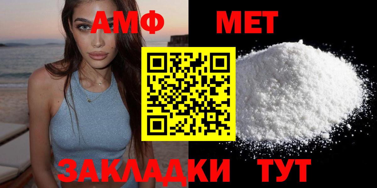 АМФ  Амфетамин Розовый  Вход с VPN  Зима 