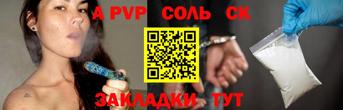 A-PVP мука  Вход с VPN  A-PVP Crystall  APVP  APVP СК  Зима 
