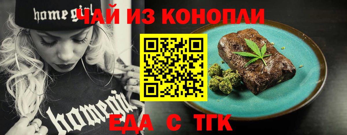 Cannafood марихуана  Вход с VPN  Зима 