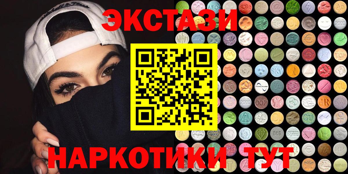 ЭКСТАЗИ таблы Зима
