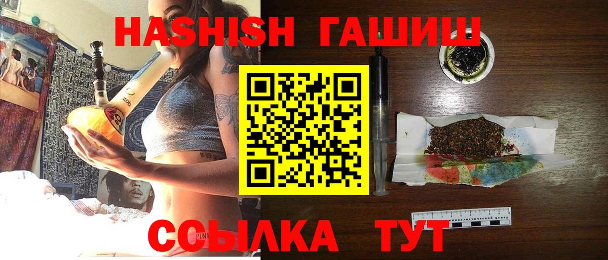 ГАШИШ убойный Зима