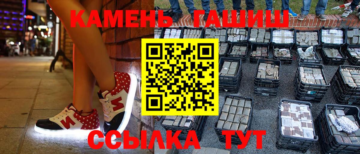 Зима  Гашиш hashish  Вход с VPN 