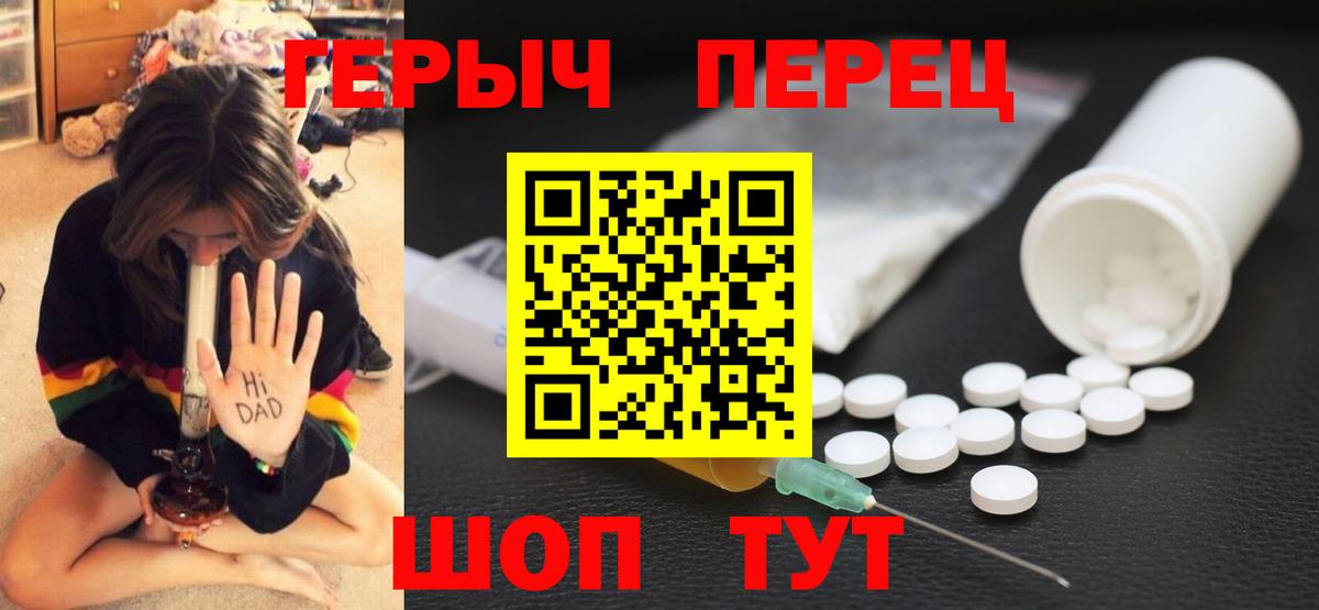 ГЕРОИН гречка Зима