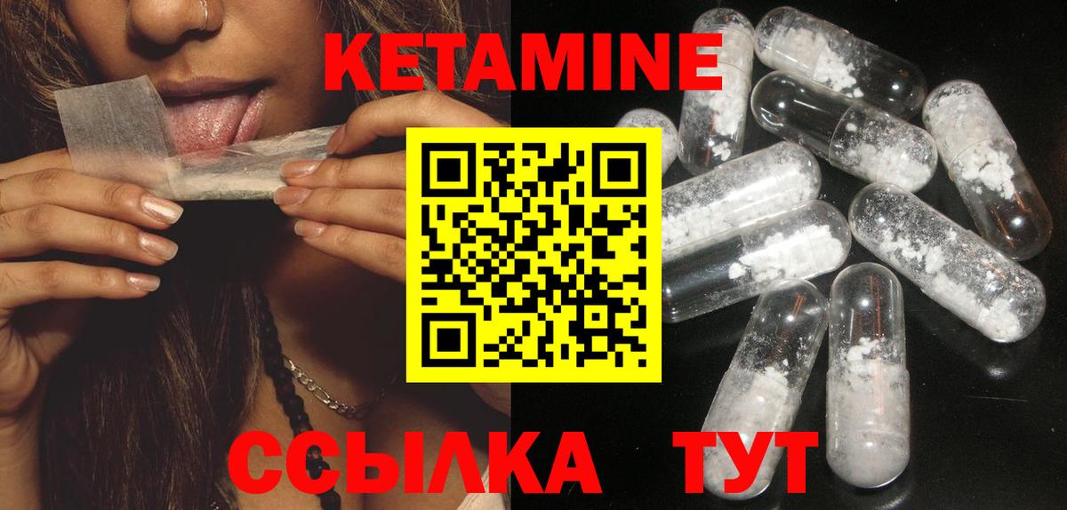 КЕТАМИН VHQ  Вход с VPN  Зима  КЕТАМИН ketamine 