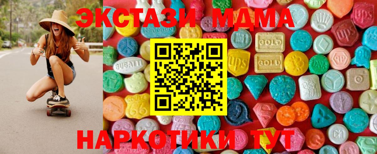 Зима  MDMA  Вход с VPN  MDMA кристаллы 