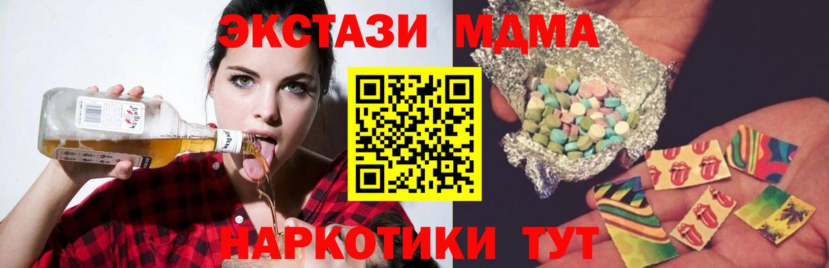 MDMA crystal Зима