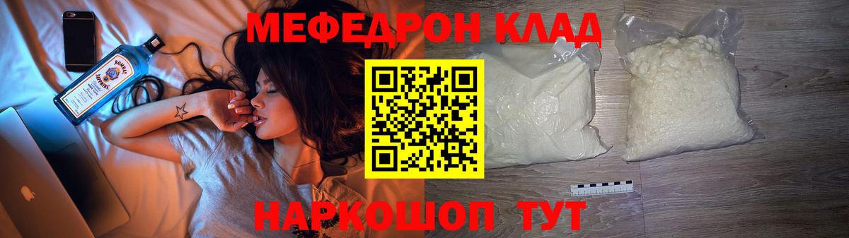 МЕФ кристаллы Зима