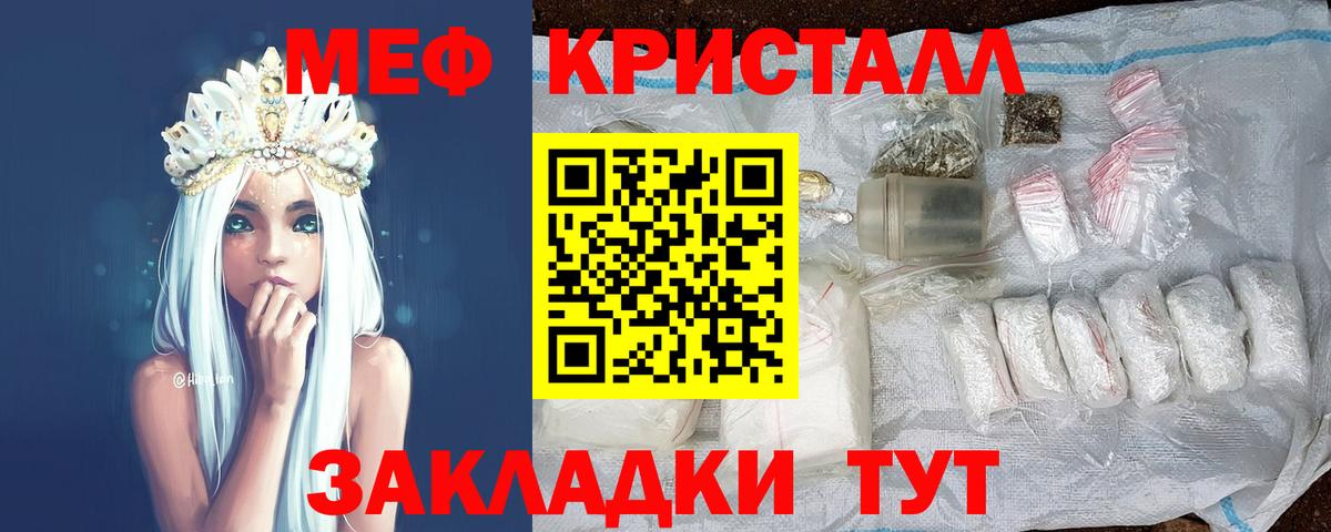 Меф VHQ  Вход с VPN  Мефедрон VHQ  МЯУ-МЯУ  Зима 