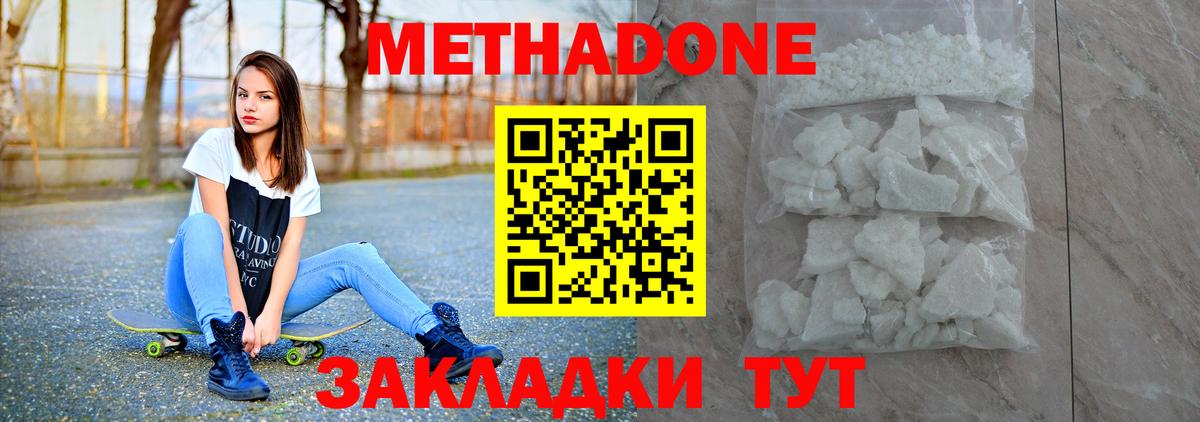 Метадон methadone Зима