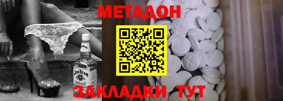 МЕТАДОН VHQ  Вход с VPN  Зима  МЕТАДОН кристалл 