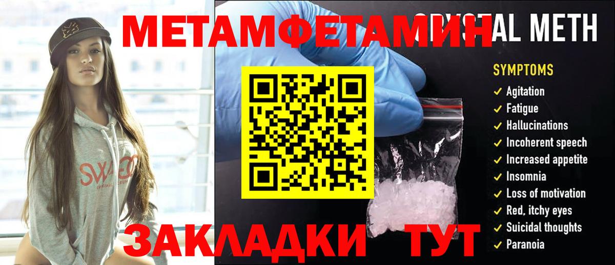 Метамфетамин Methamphetamine Зима