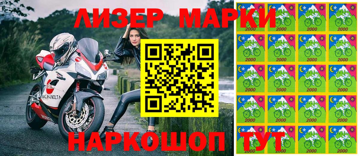 Марки N-bome 1,8мг Зима
