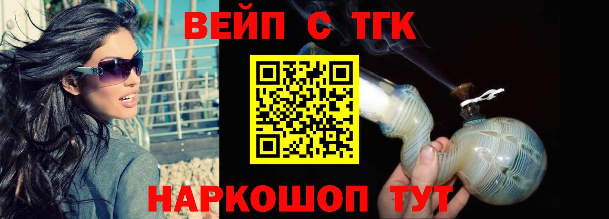 ТГК вейп с тгк  Вход с VPN  Зима 